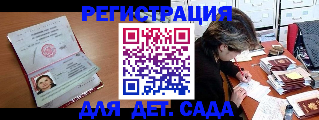 временная регистрация купить в Дигоре