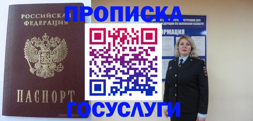 временная прописка в Дигоре