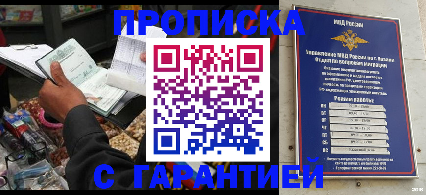 временная прописка в Дигоре