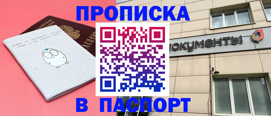 временная регистрация для всех в Дигоре